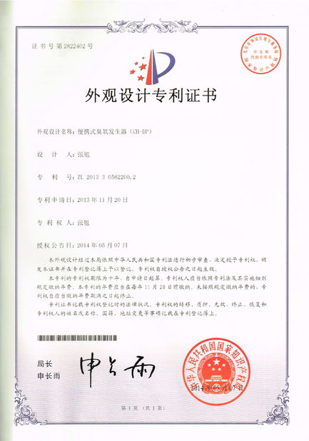 Китай Guangzhou OSUNSHINE Environmental Technology Co., Ltd Сертификаты