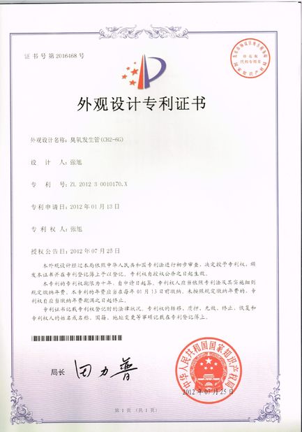 Китай Guangzhou OSUNSHINE Environmental Technology Co., Ltd Сертификаты